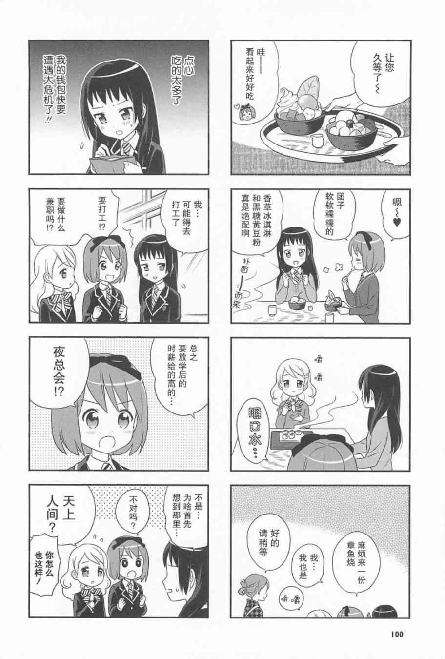 番外篇7