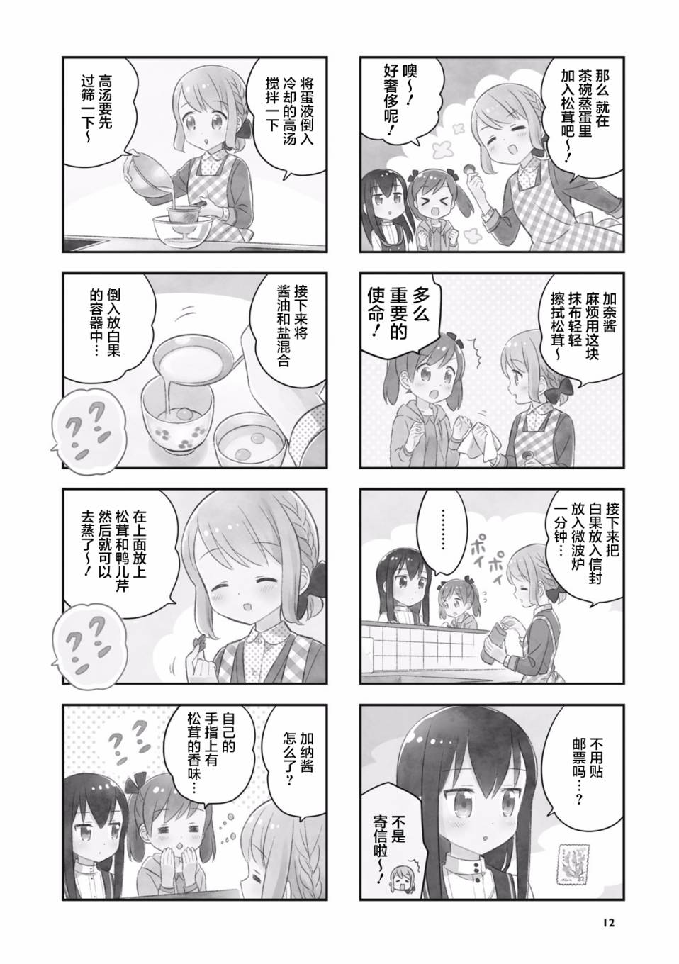 25话10