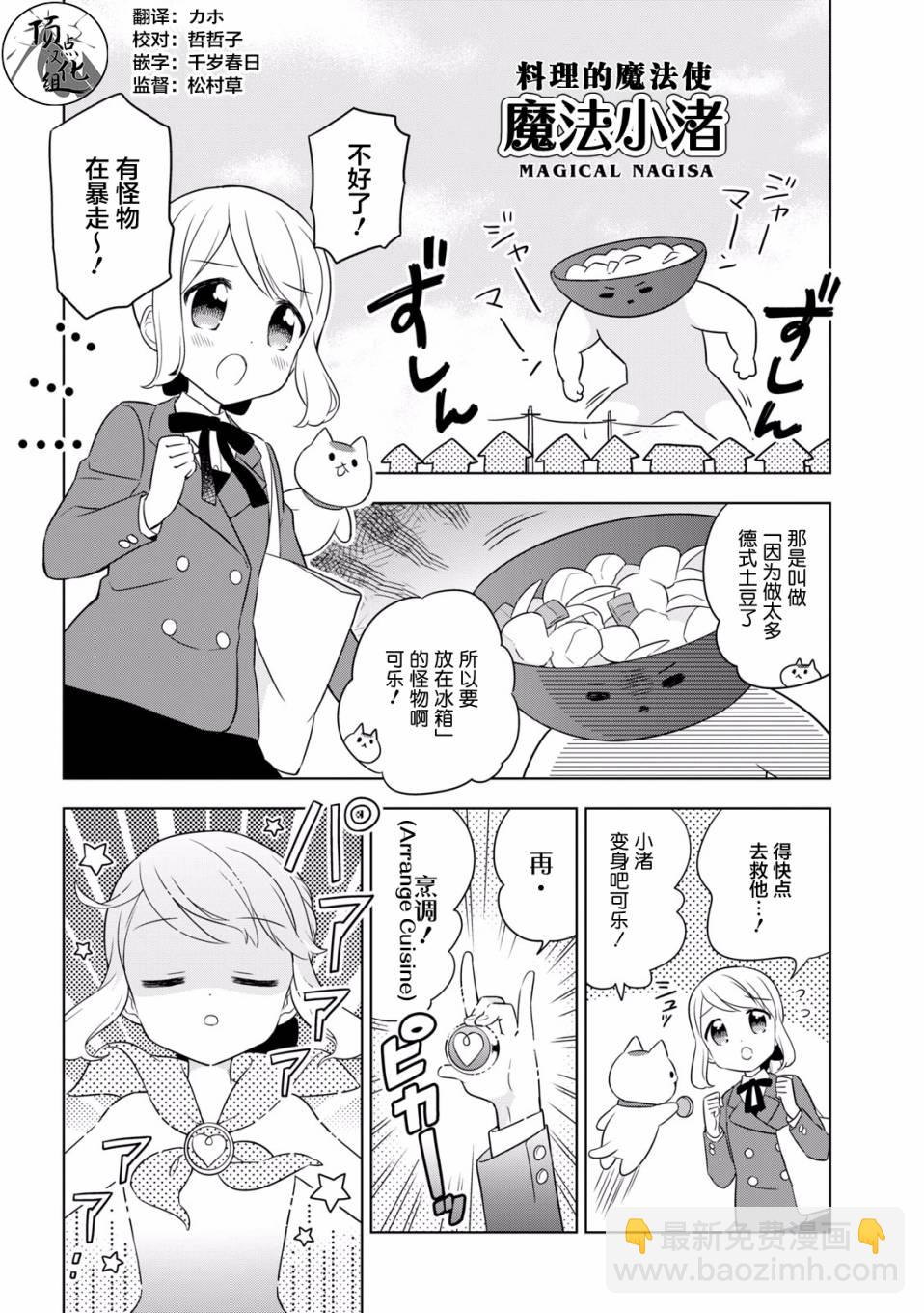 25话3
