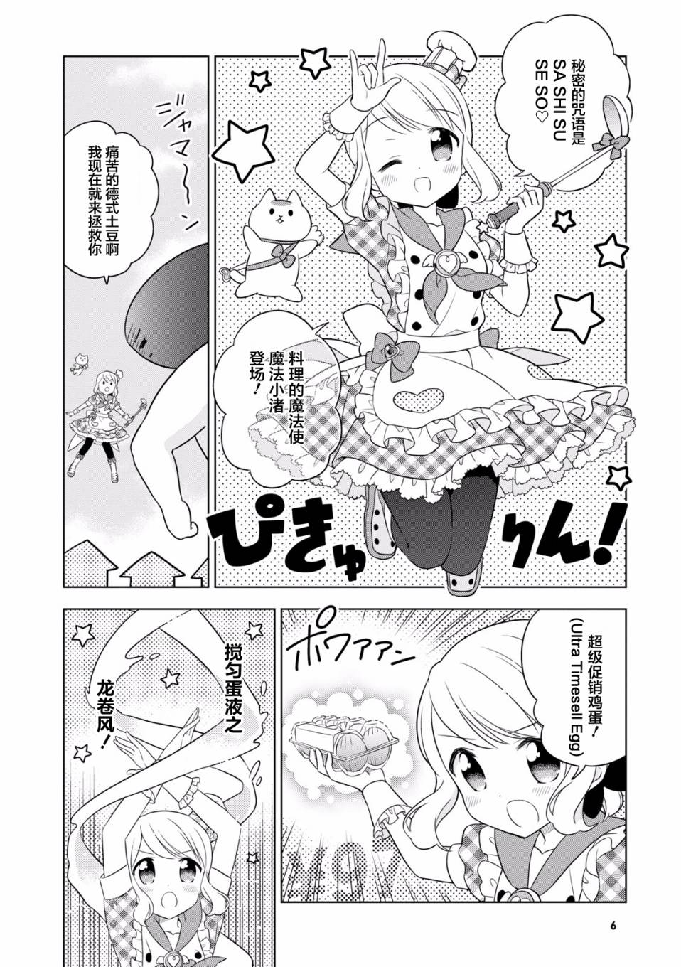 25话4