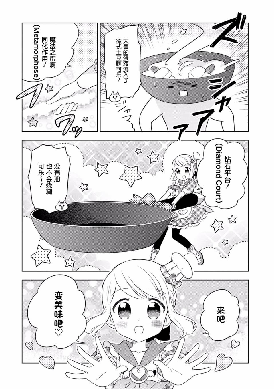 25话5