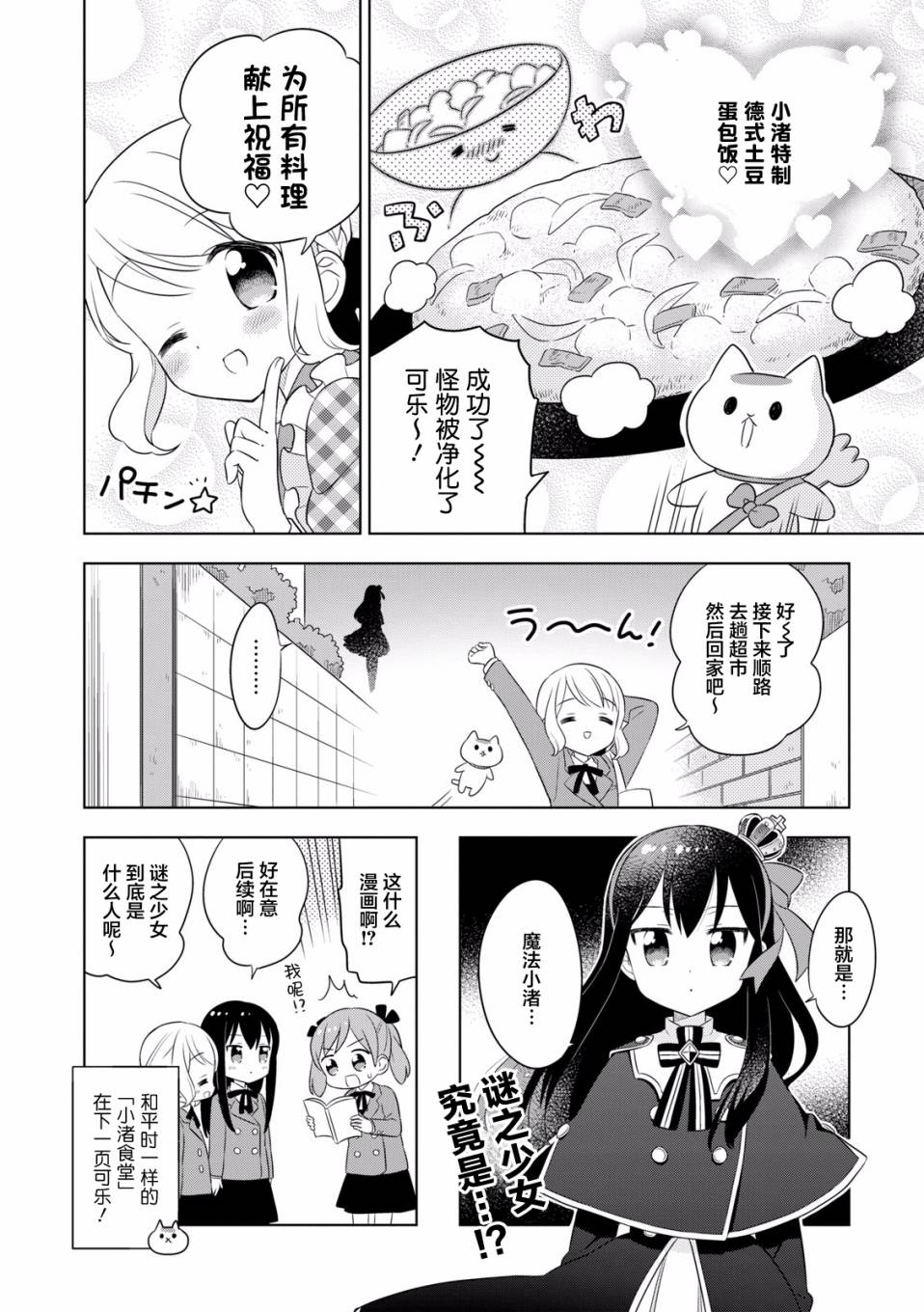 25话6