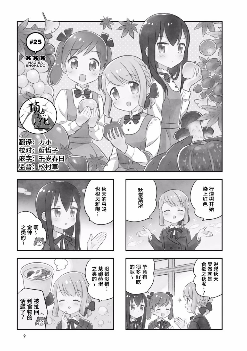 25话7