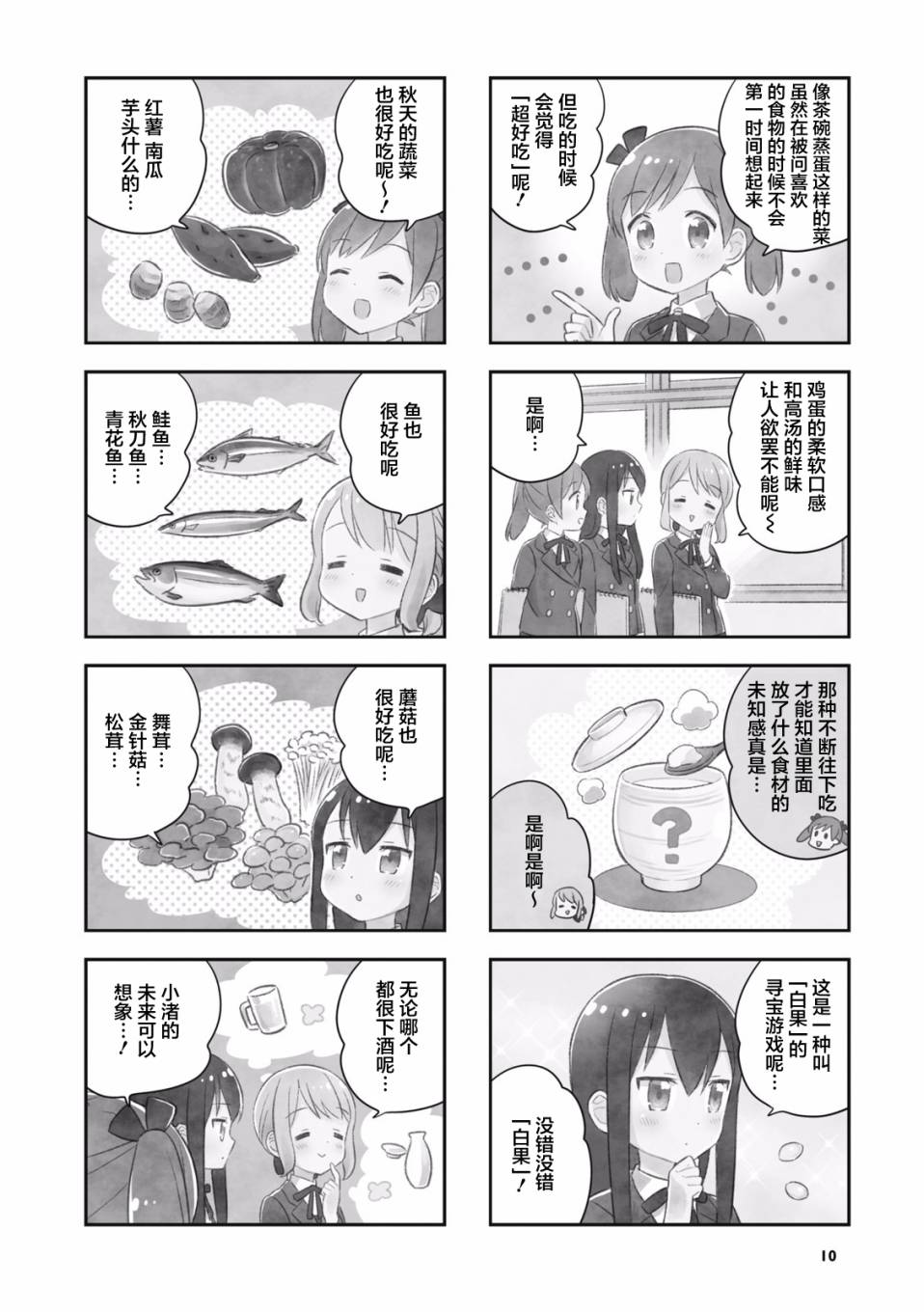 25话8