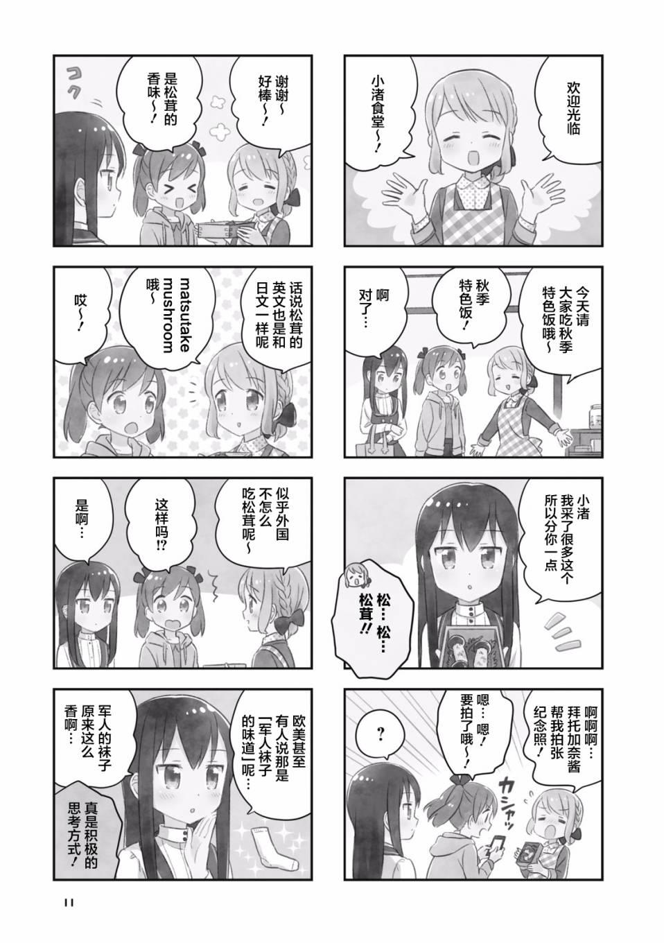 25话9