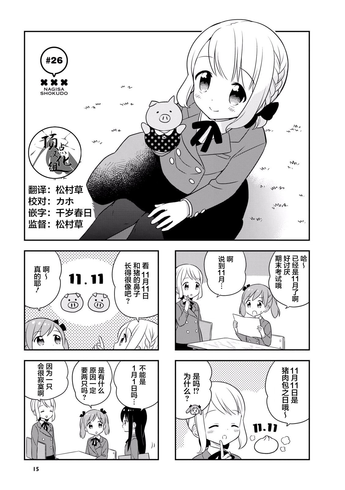 26话0