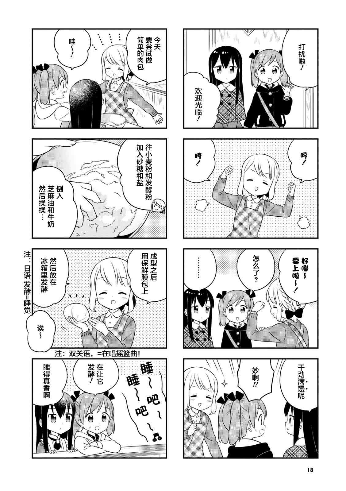 26话3