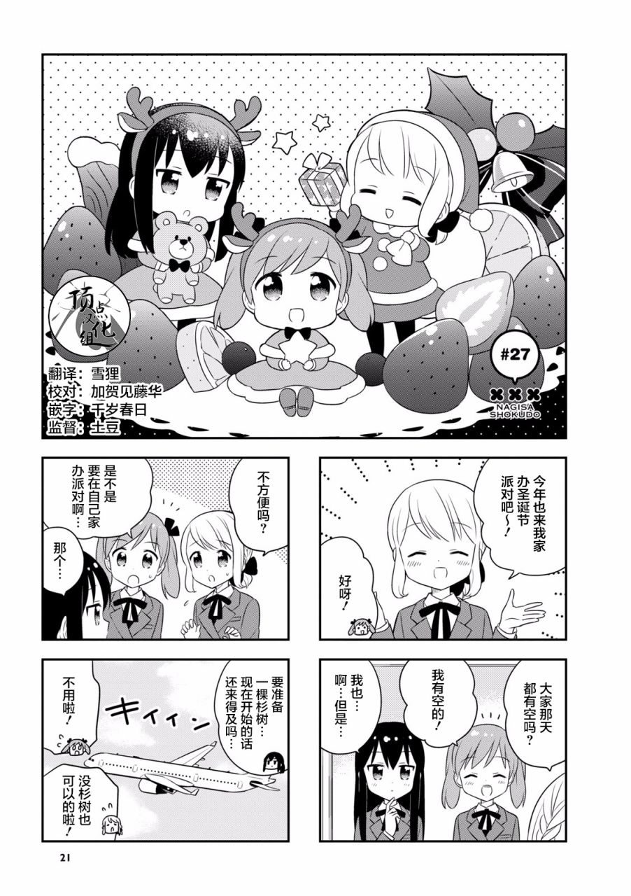27话0