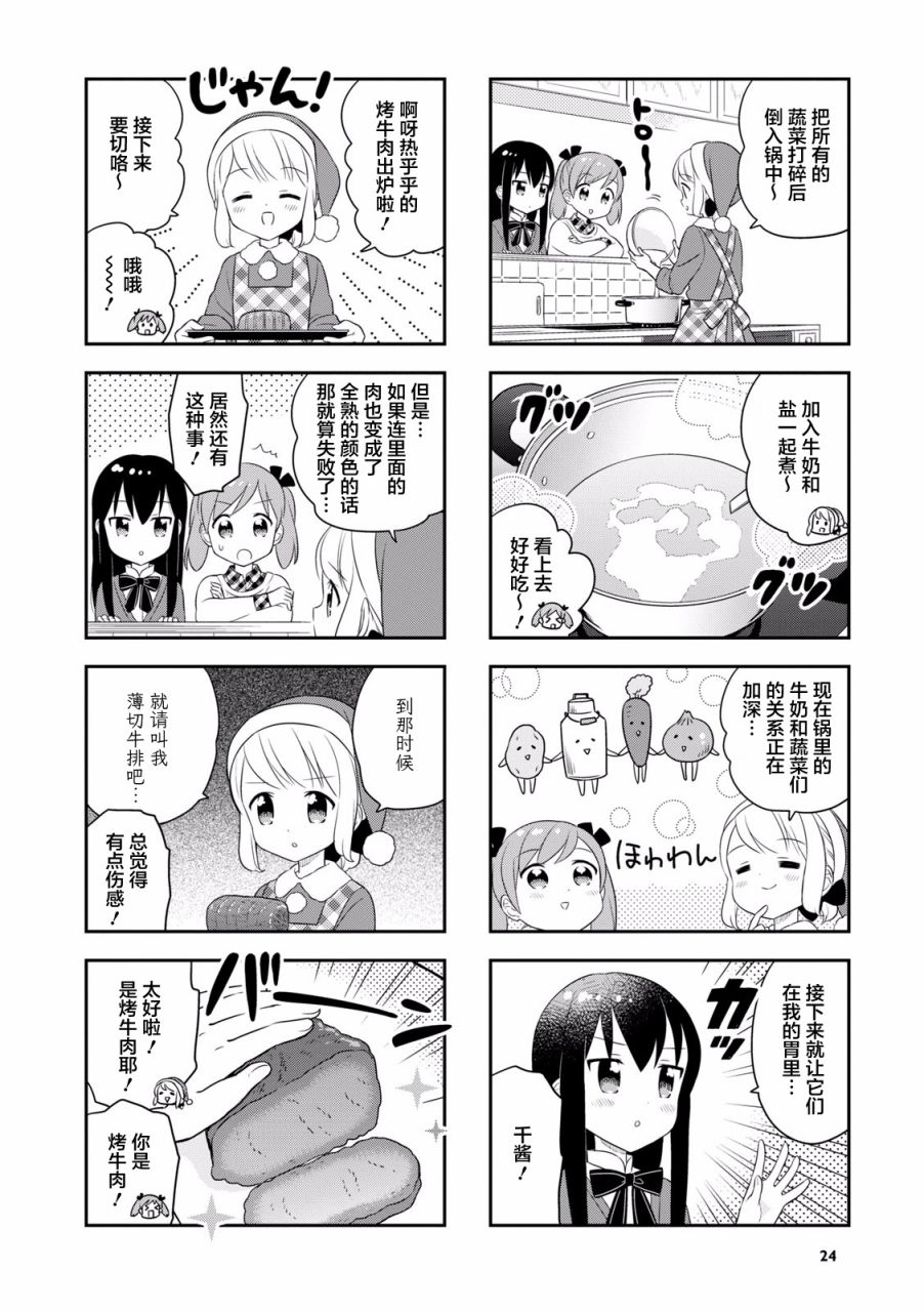 27话3