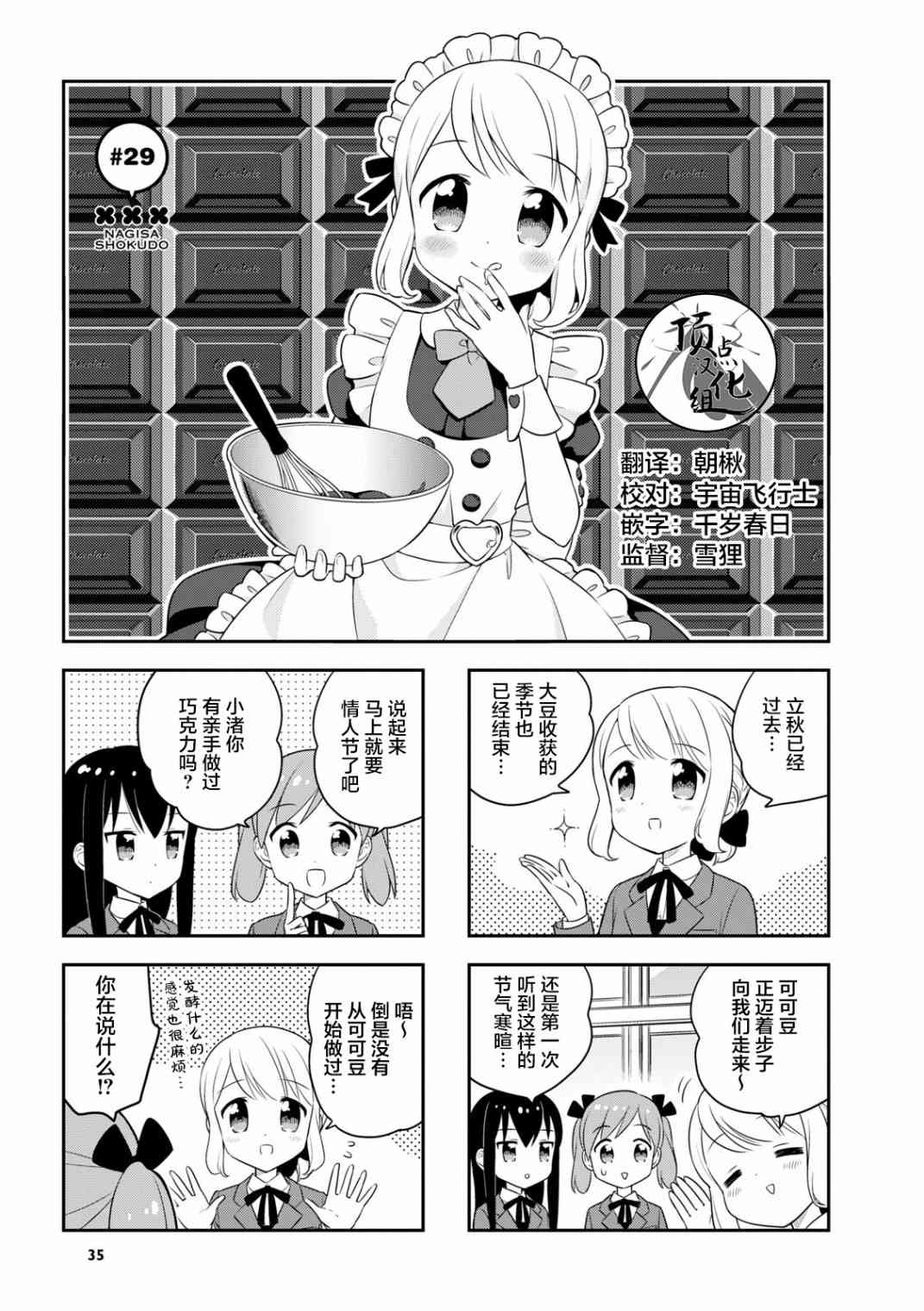 29话0