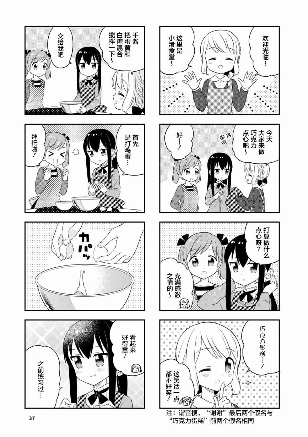 29话2