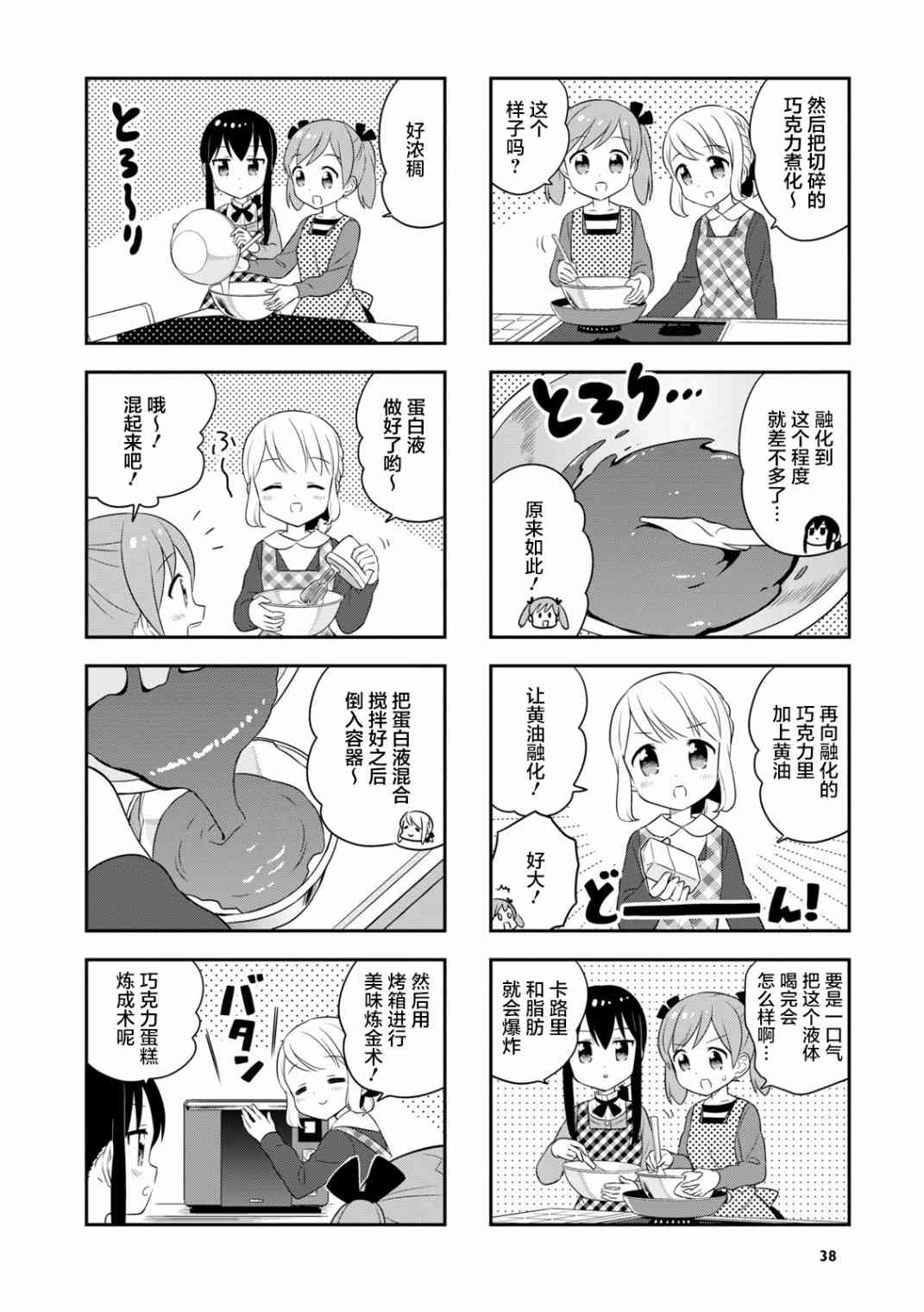29话3