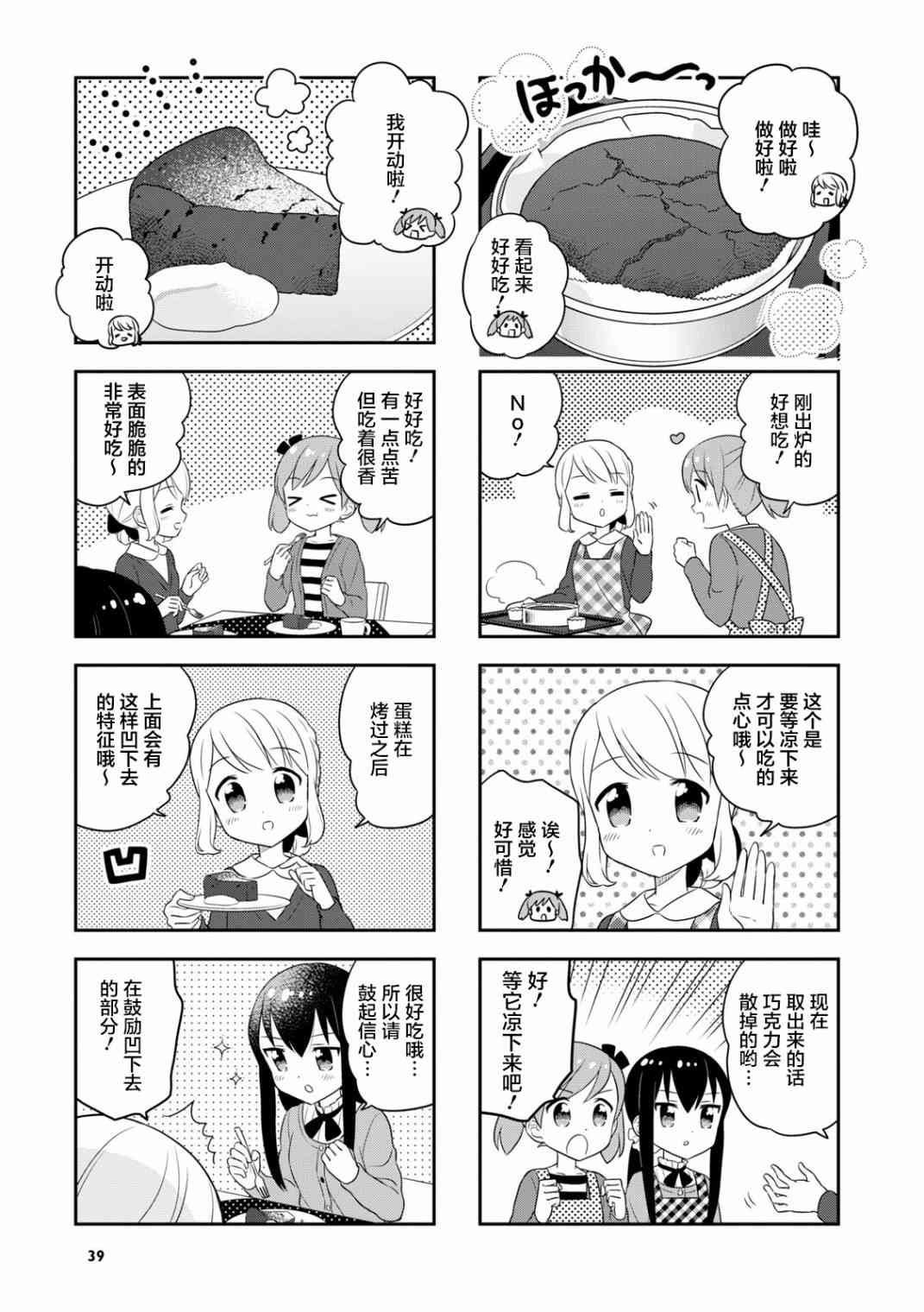 29话4