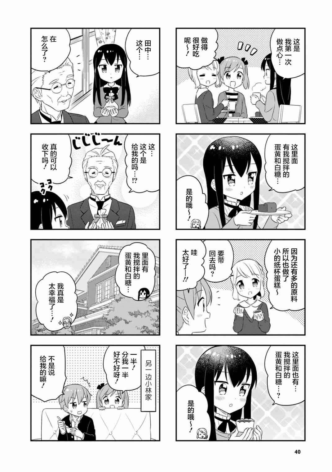 29话5