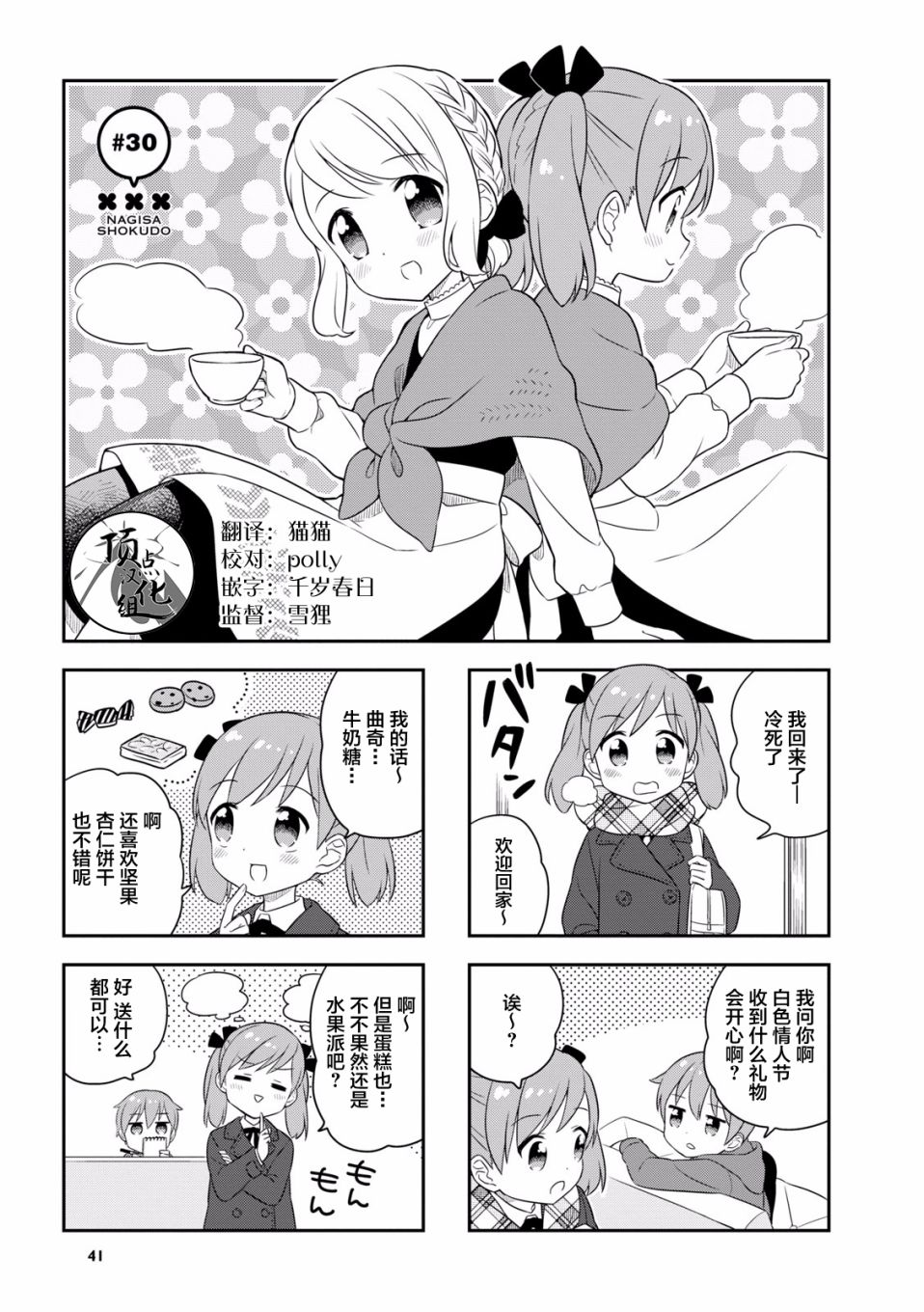 30话0