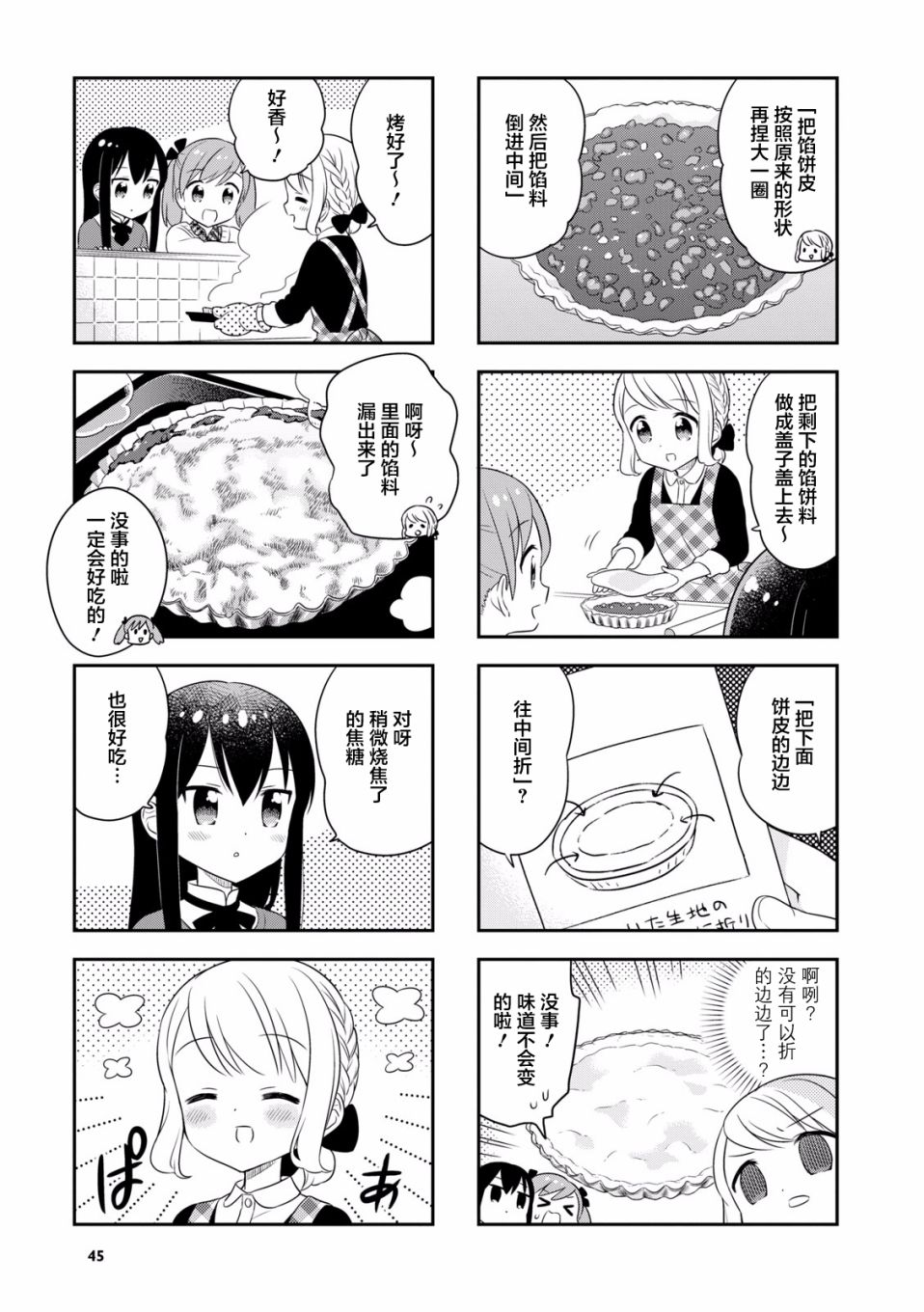 30话4