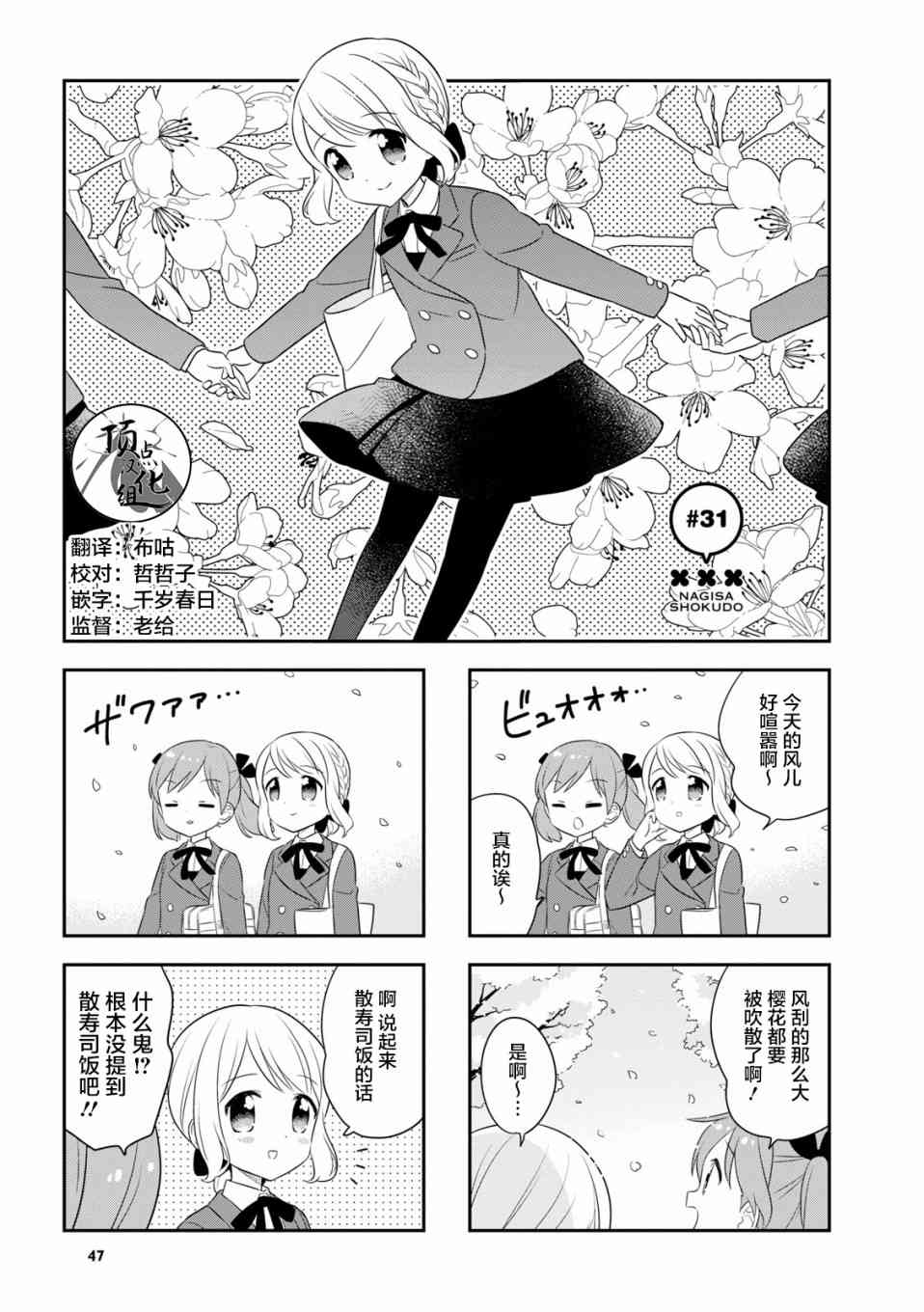 31话0