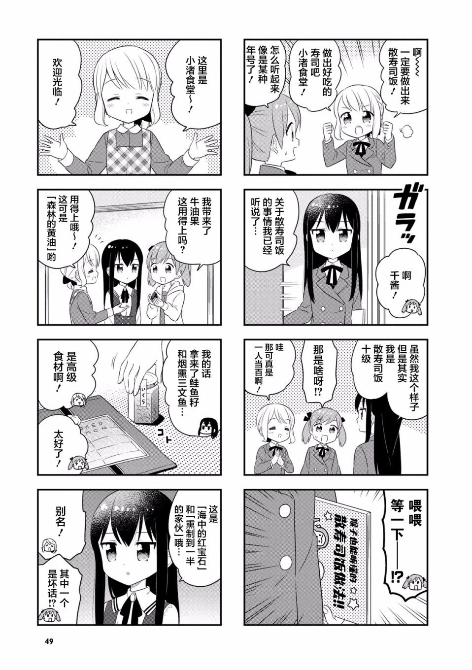 31话2