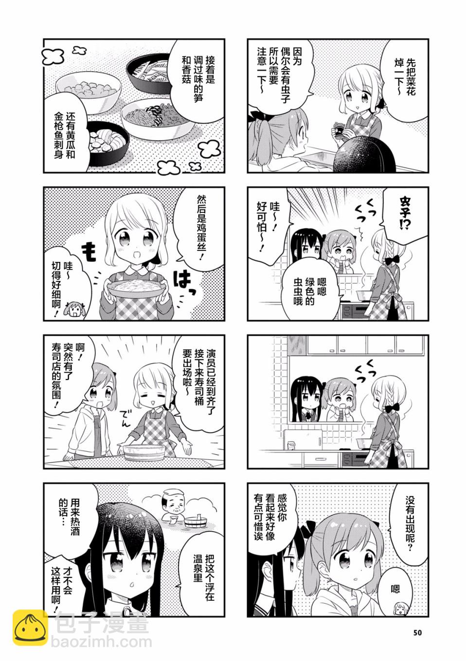 31话3
