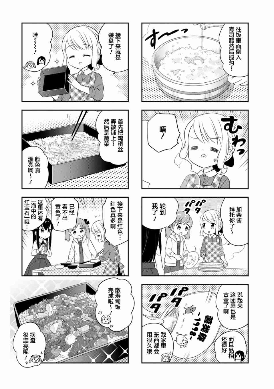 31话4