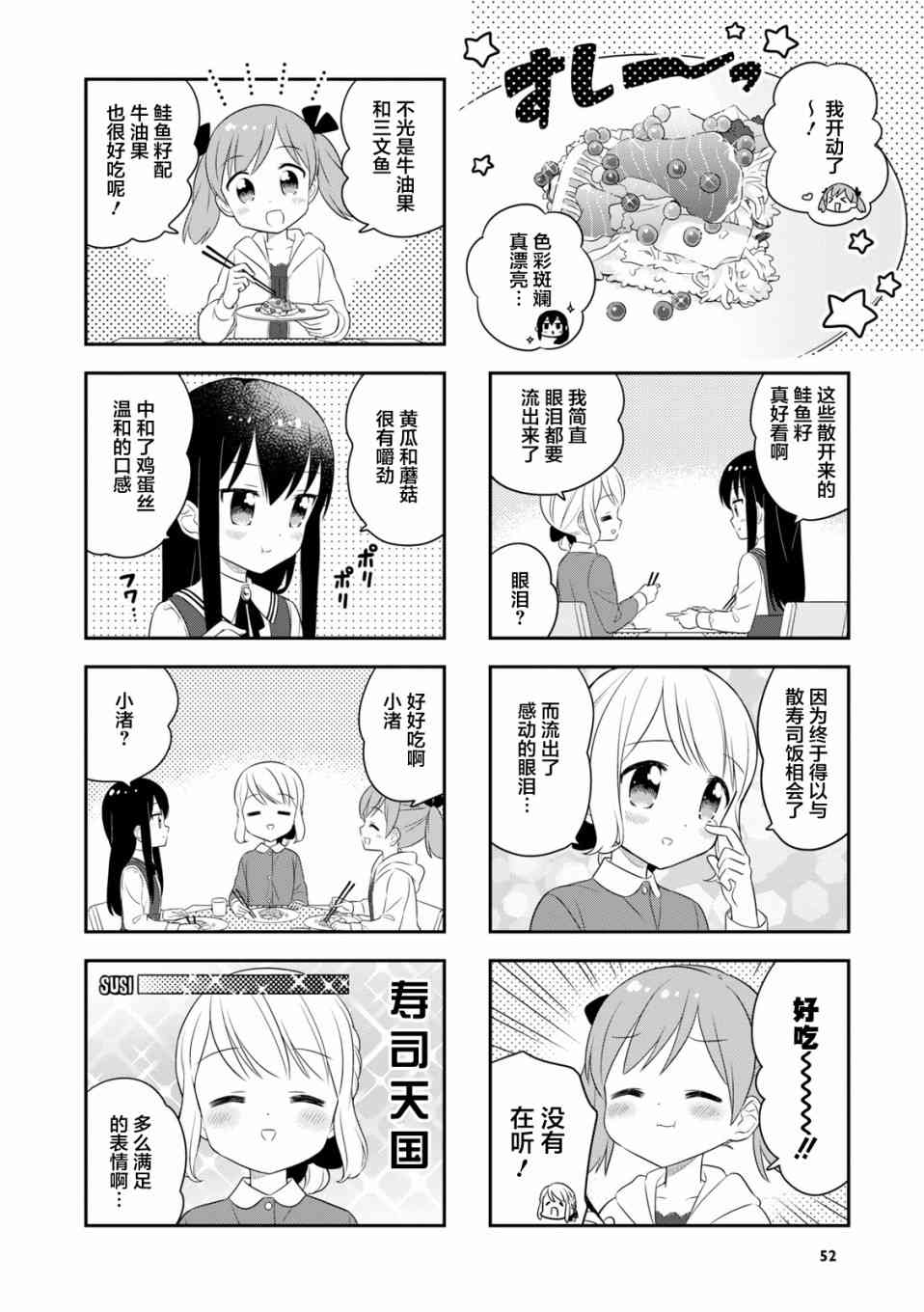 31话5