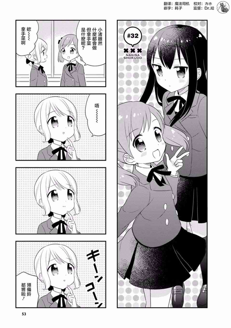 32话0