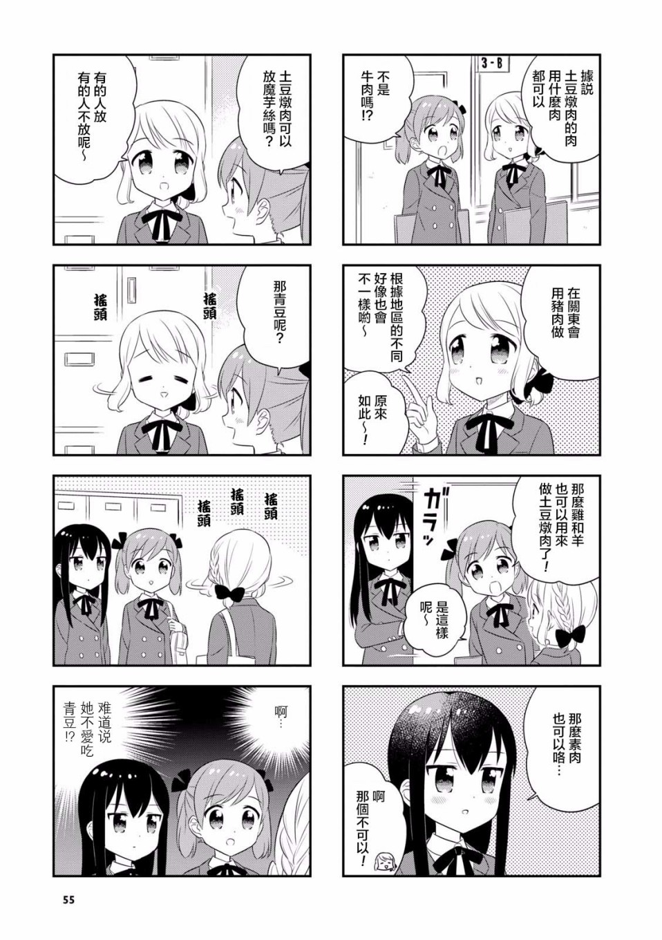 32话2