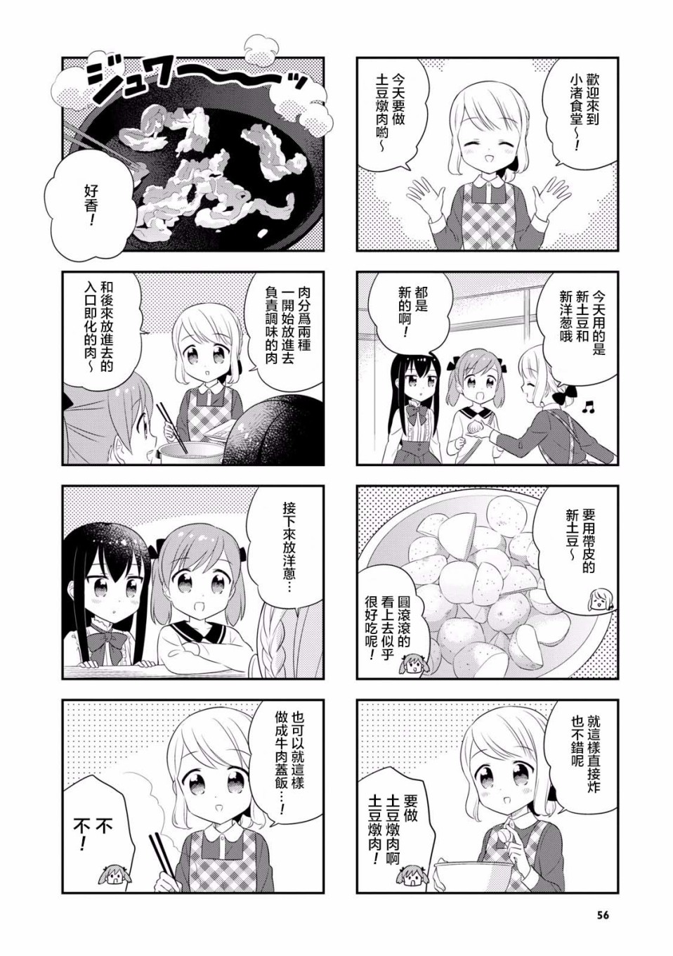 32话3