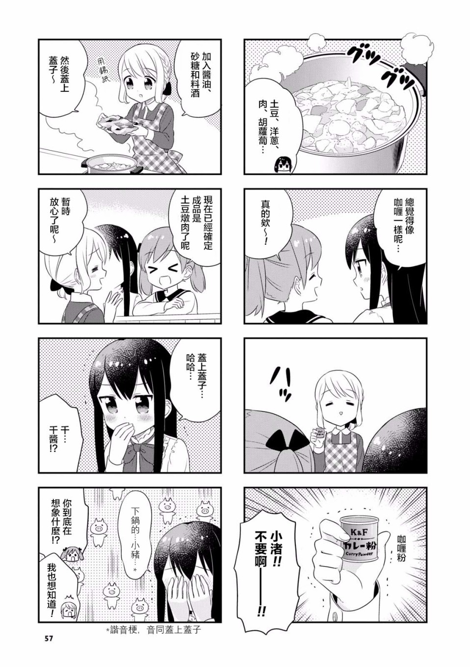 32话4