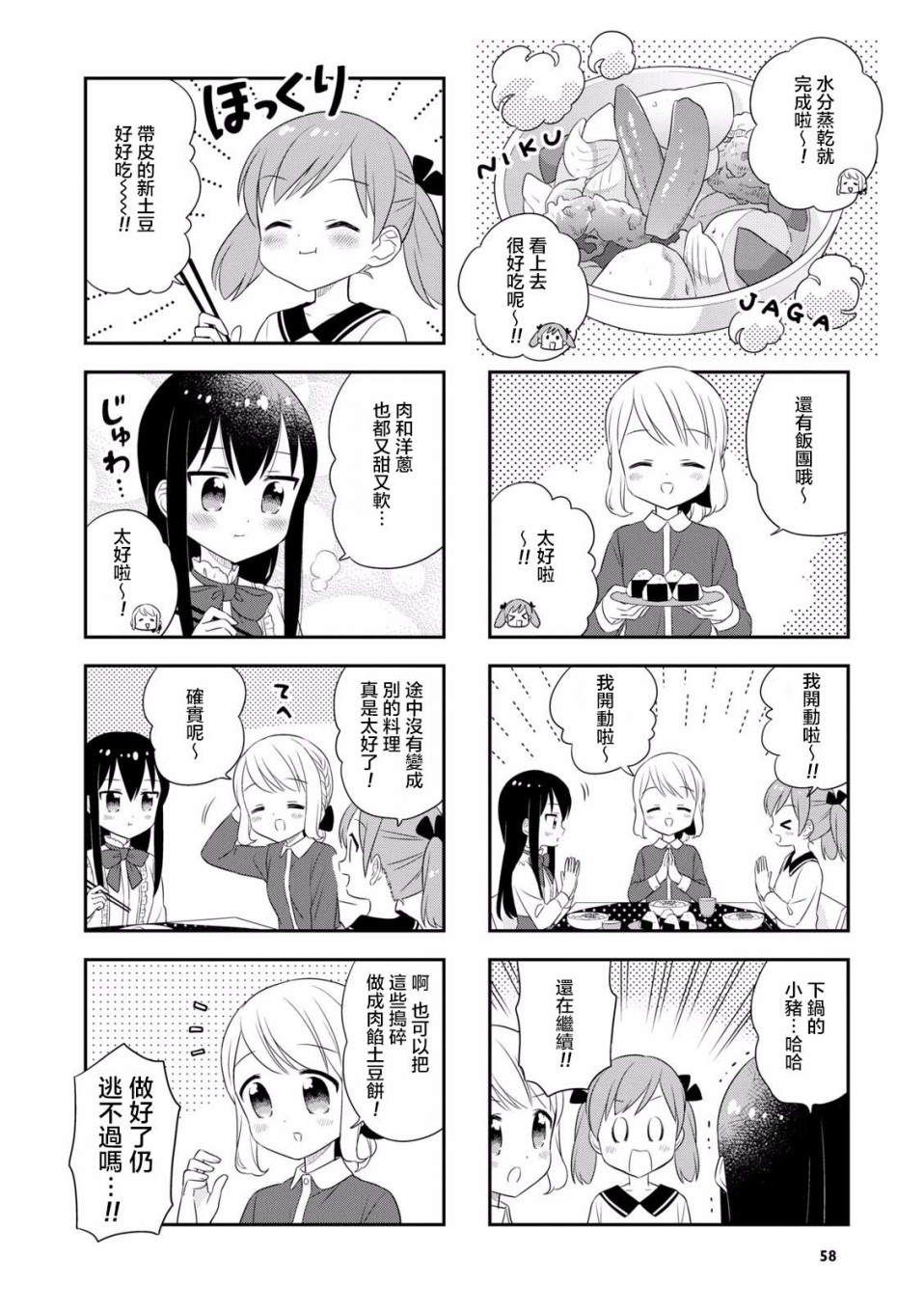 32话5