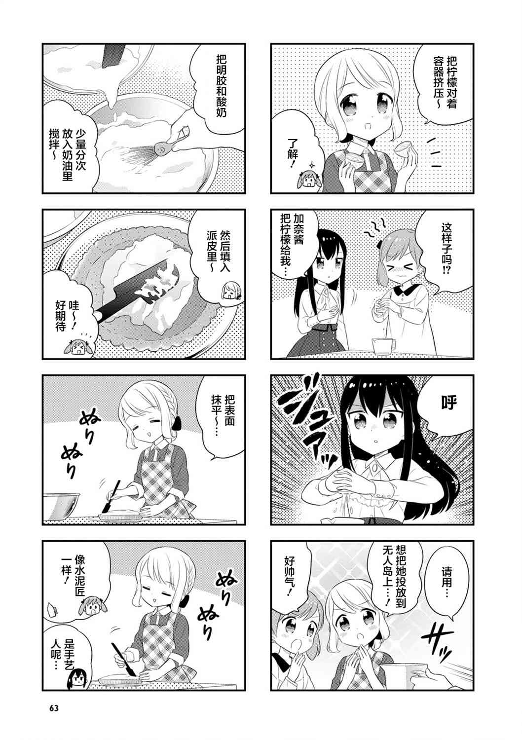 33话4