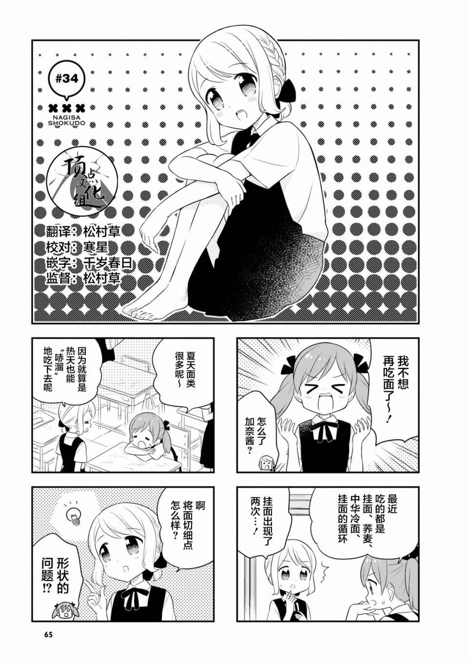 34话0