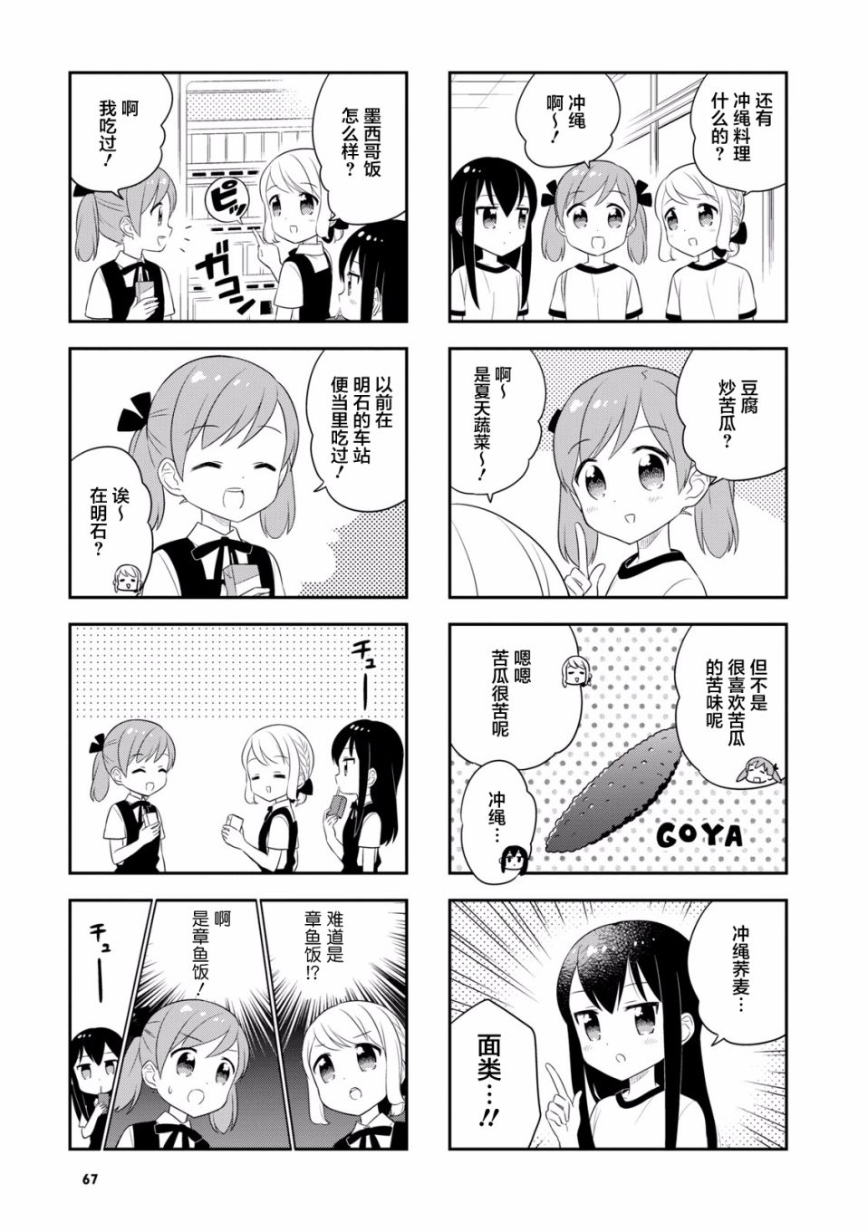 34话2