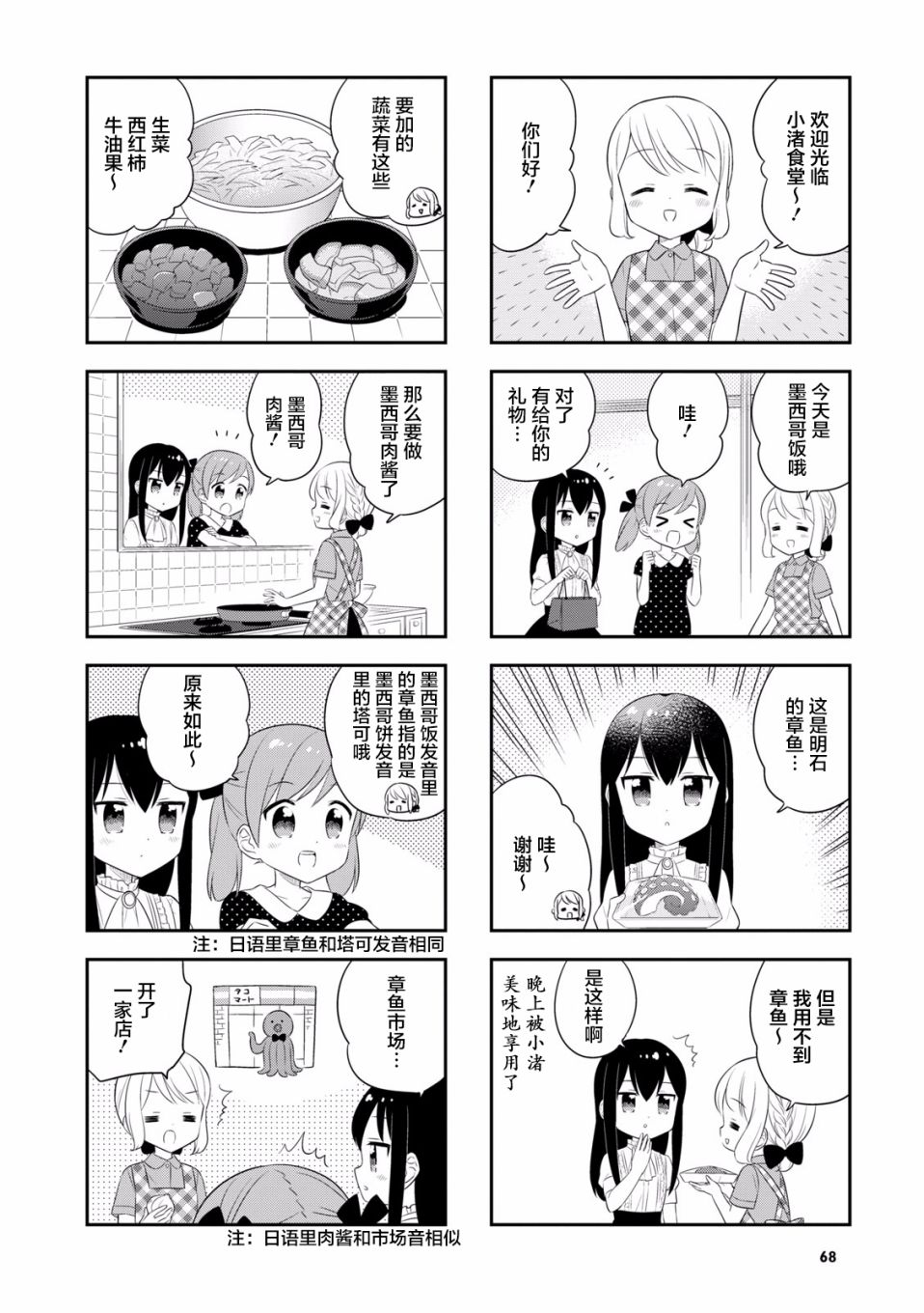 34话3