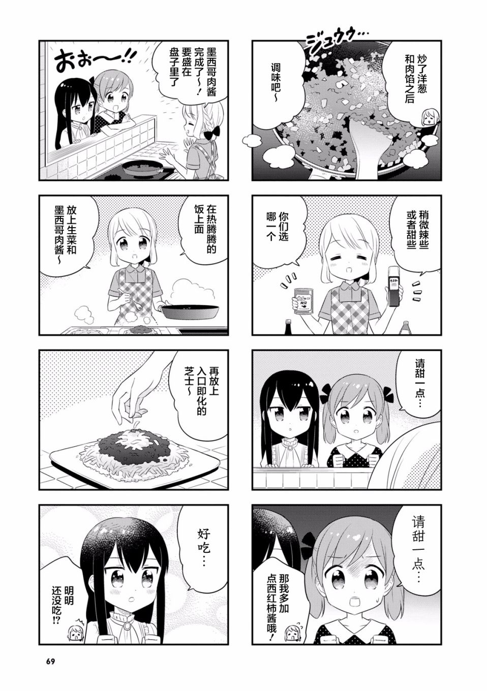34话4