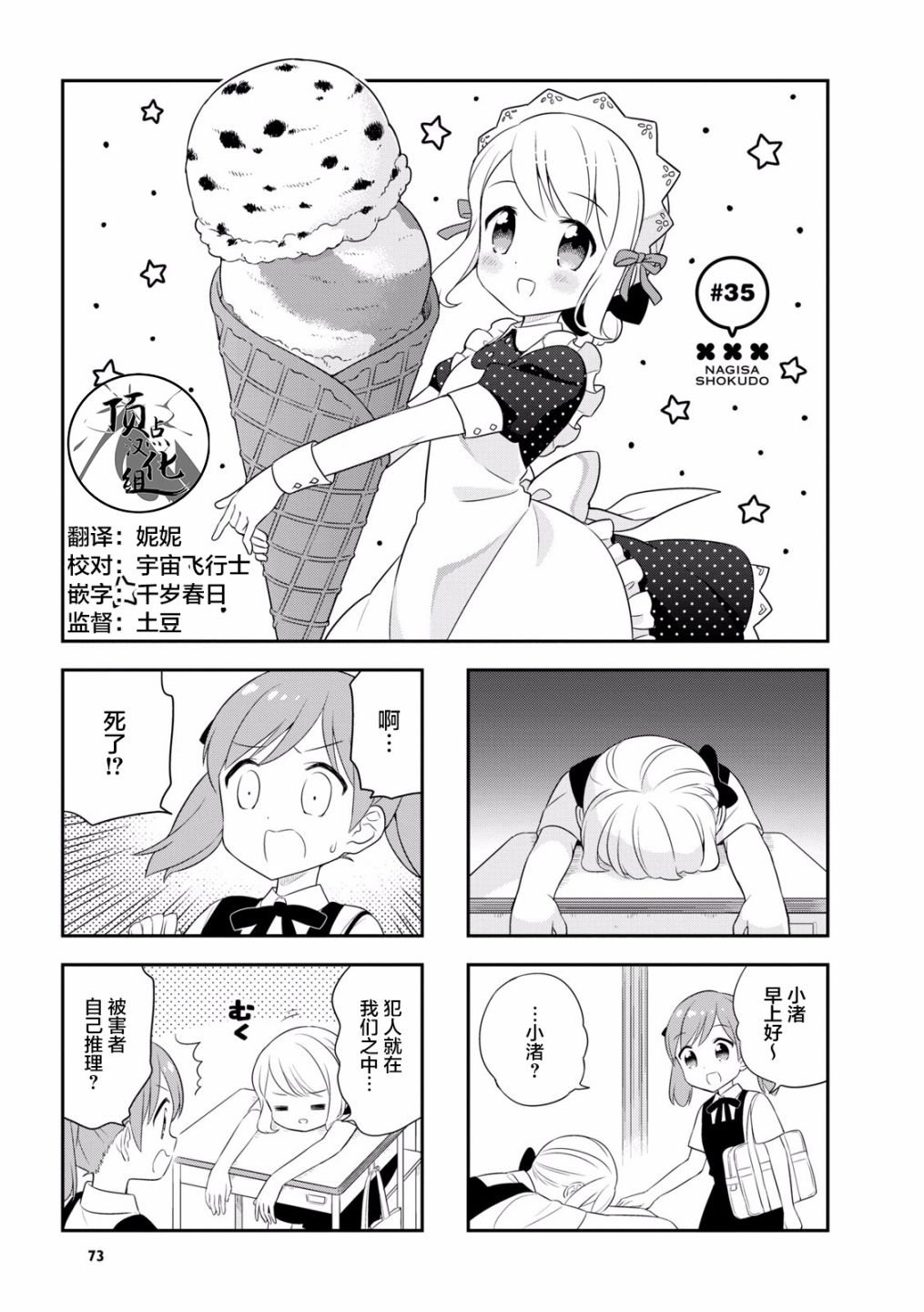 35话0