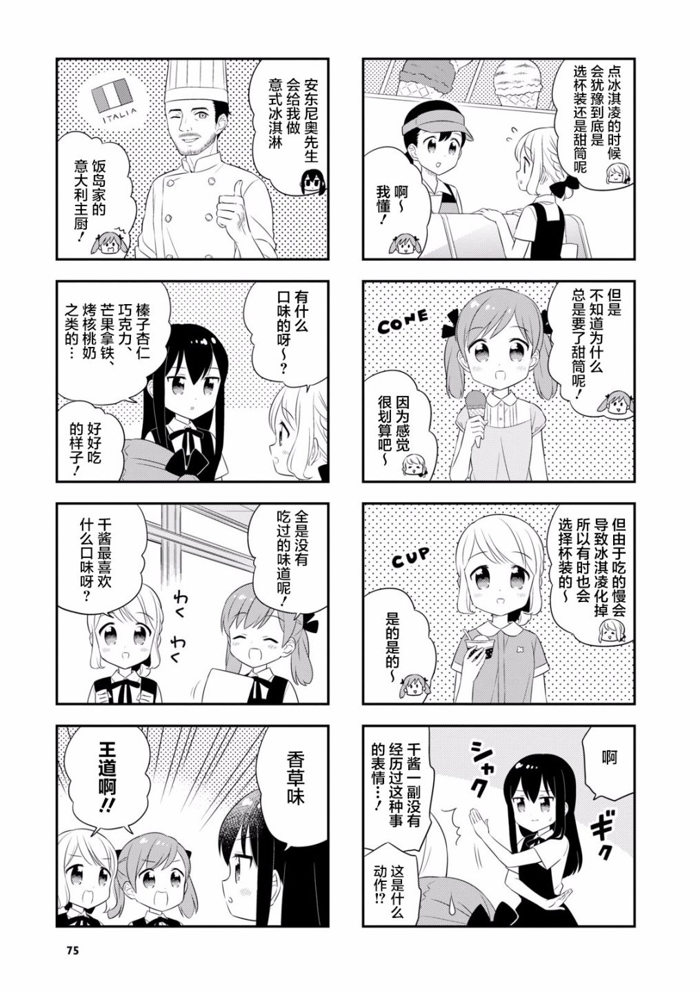35话2