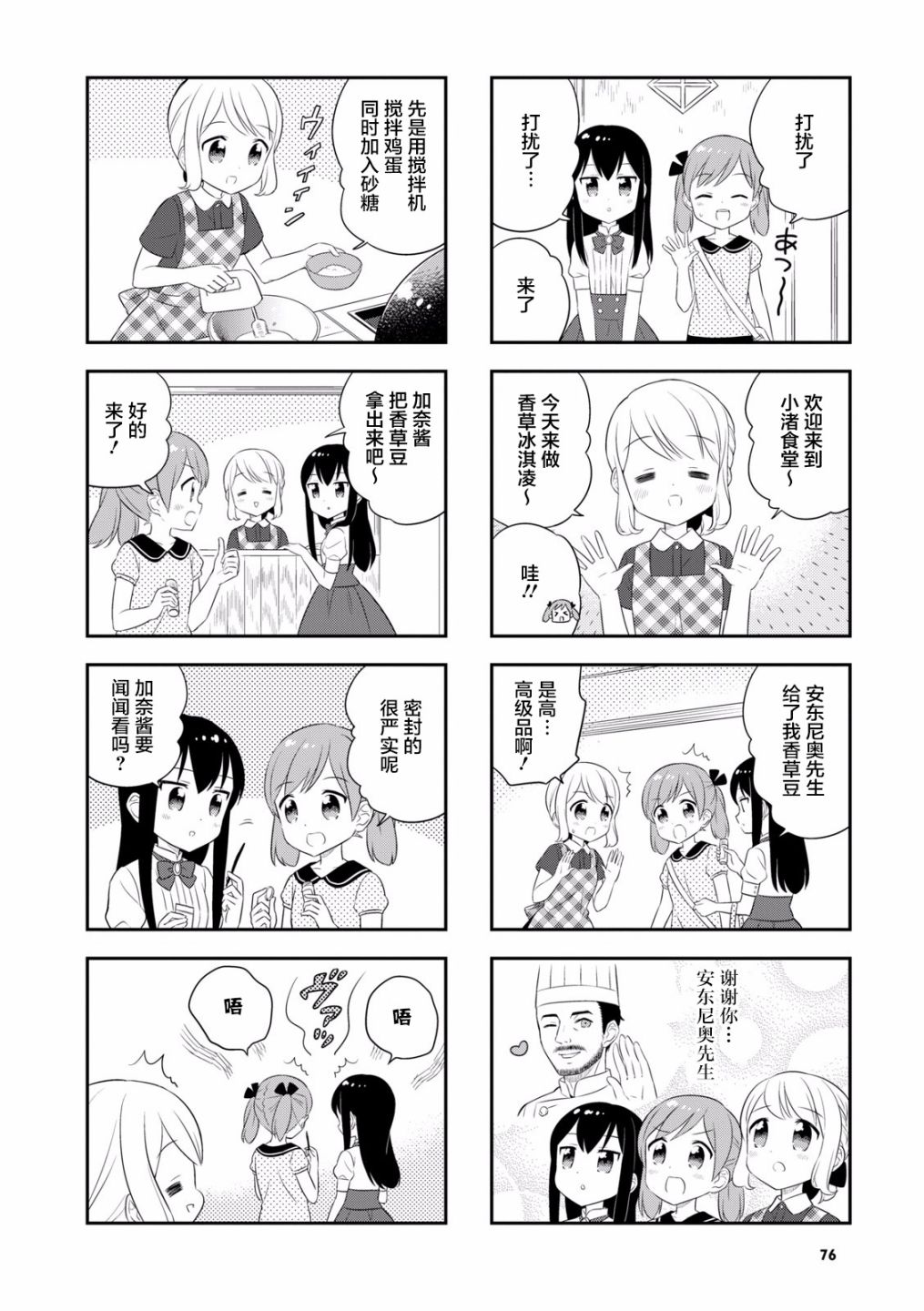 35话3