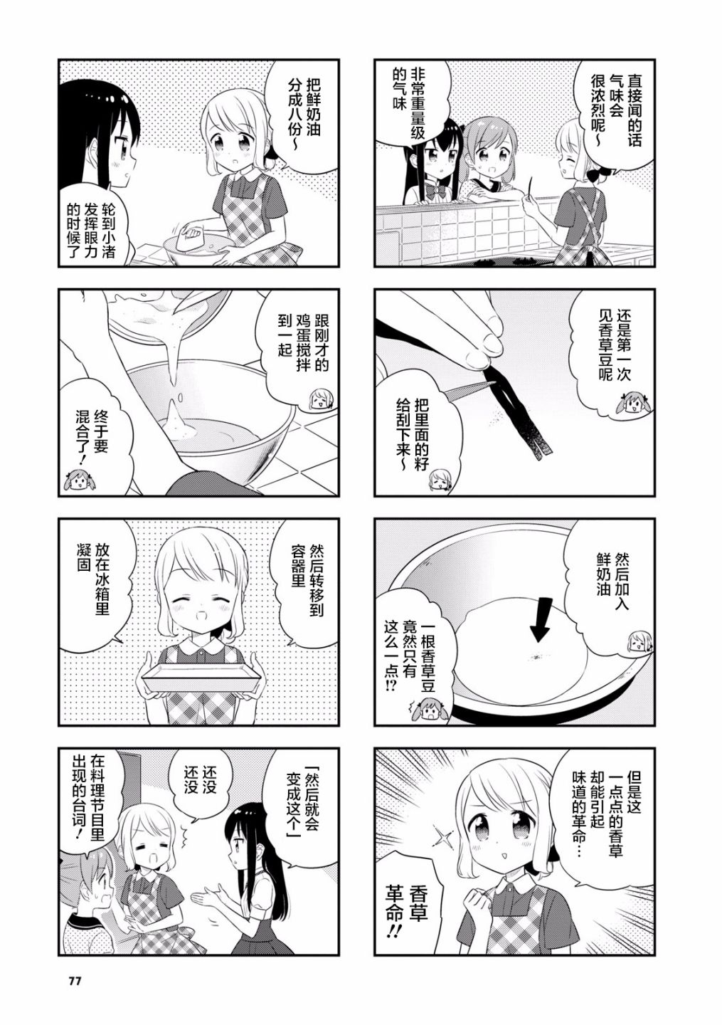 35话4