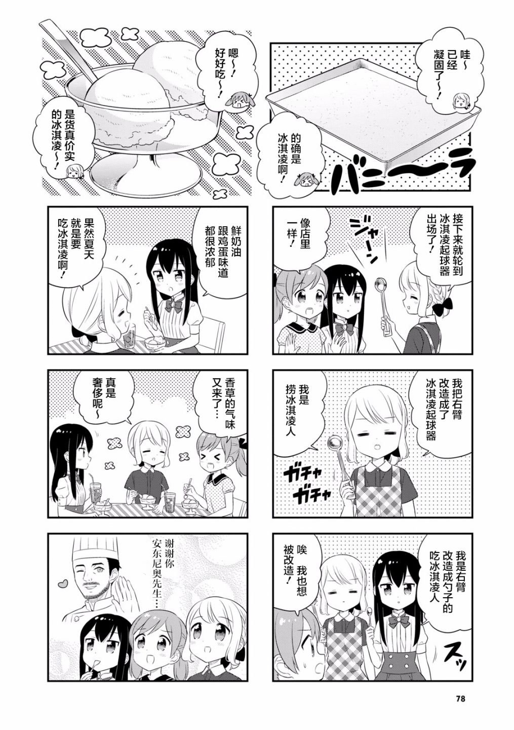 35话5