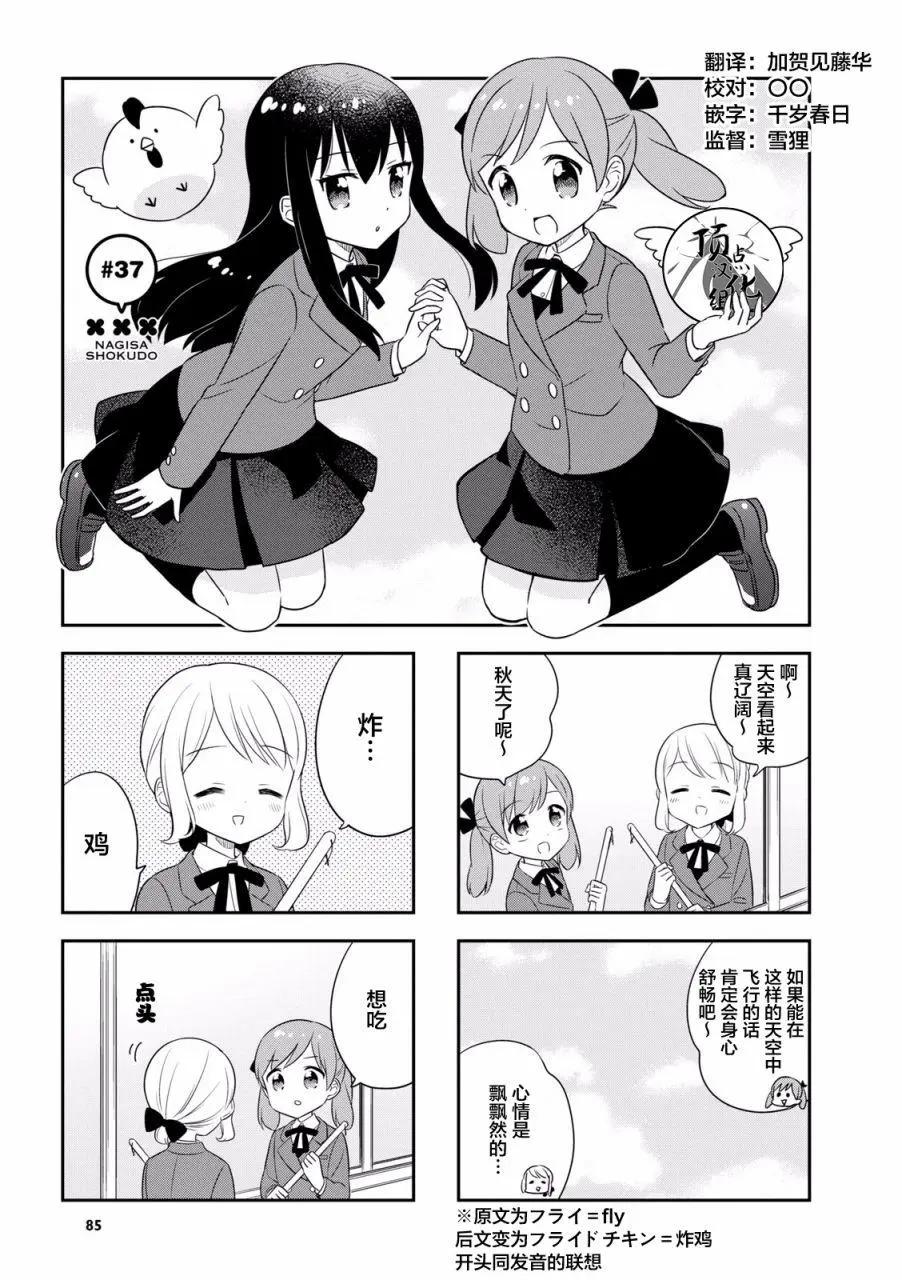 第37话0