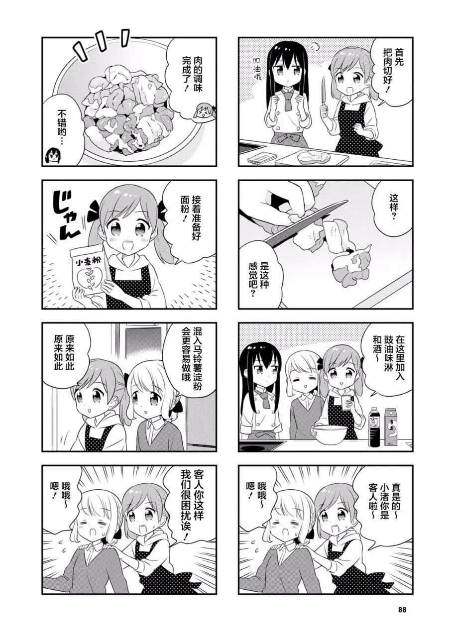 第37话3