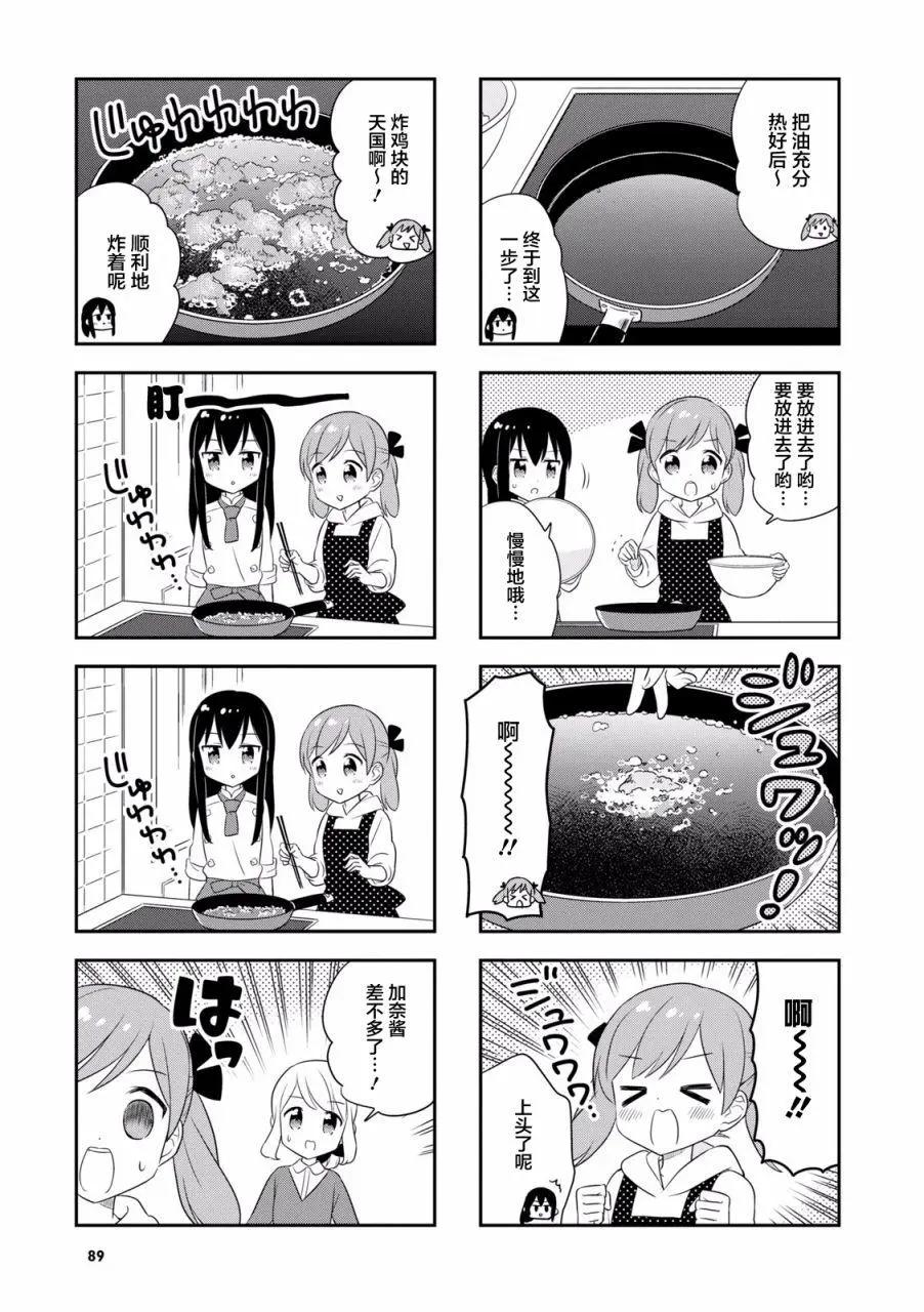 第37话4