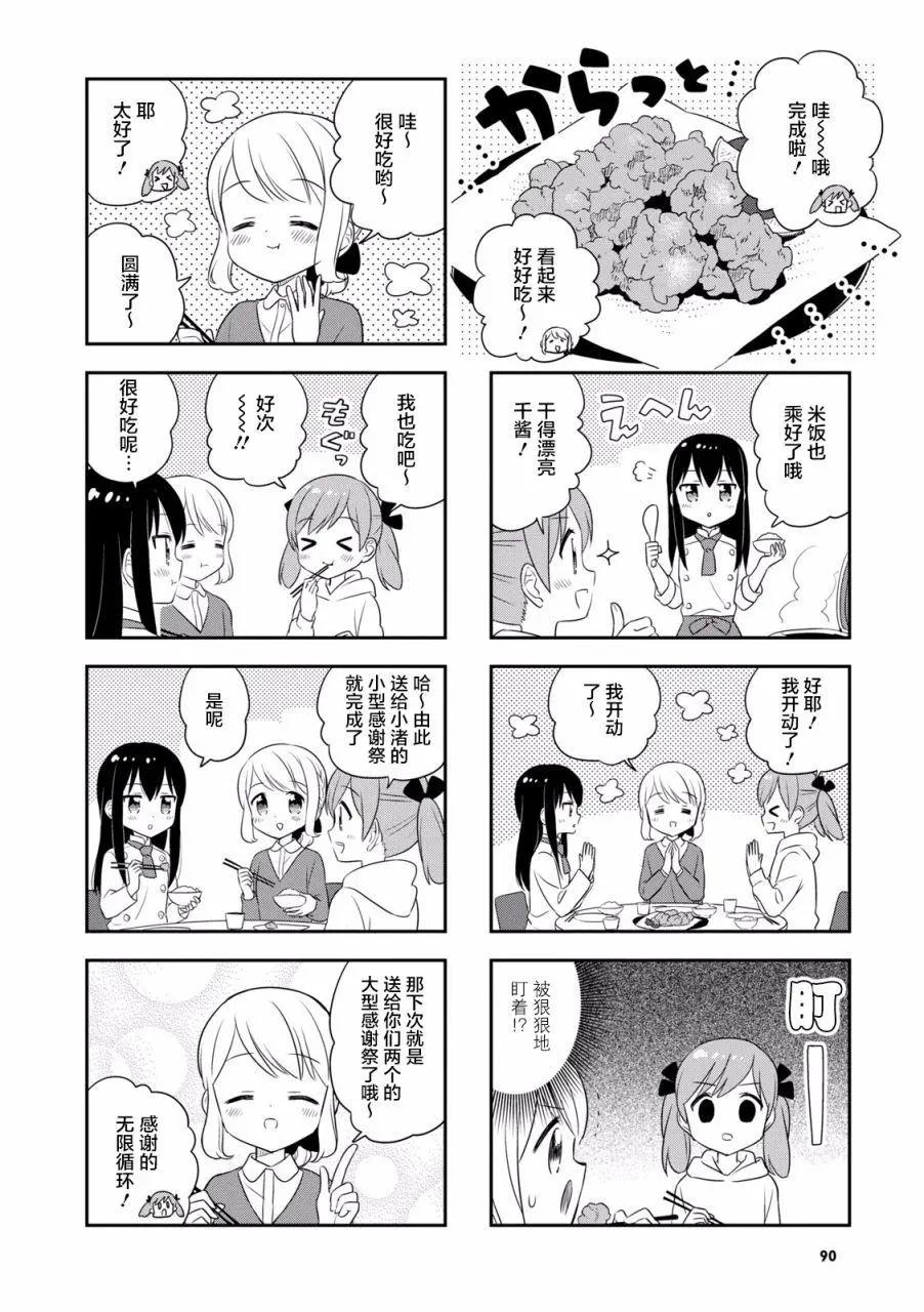 第37话5