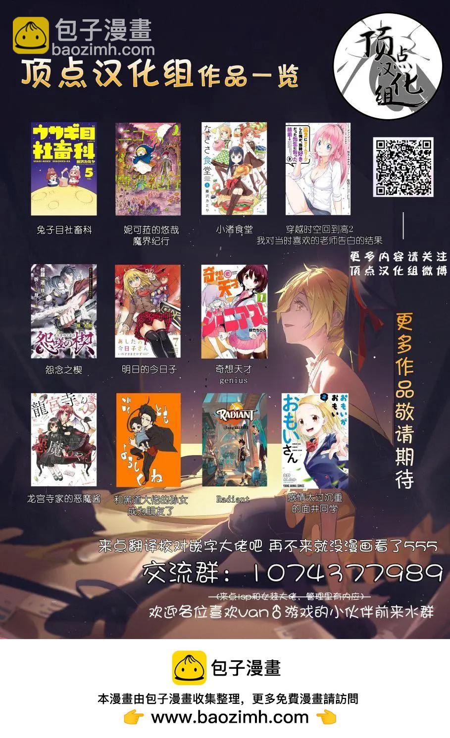 第37话6
