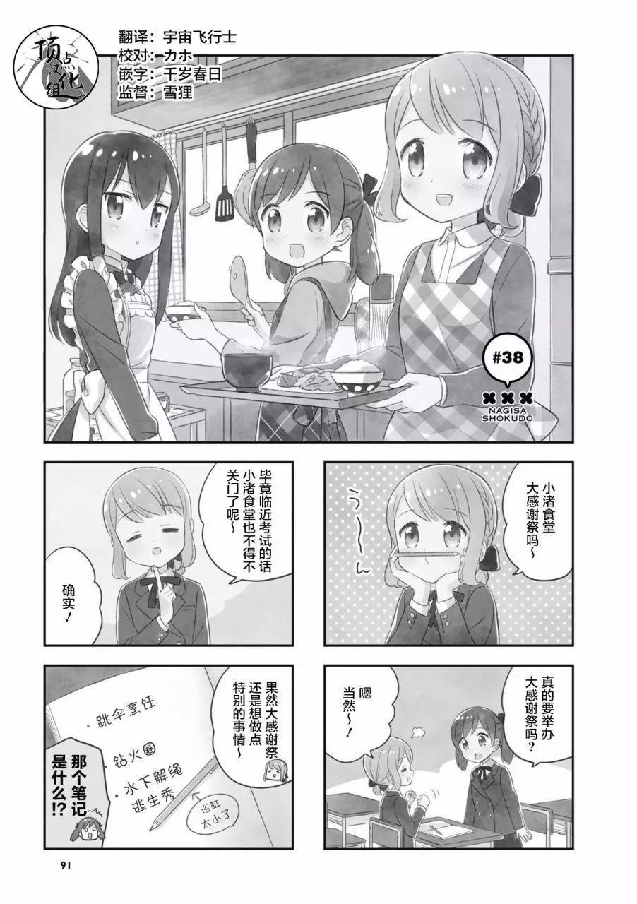 第38话0