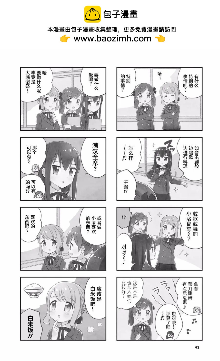 第38话1