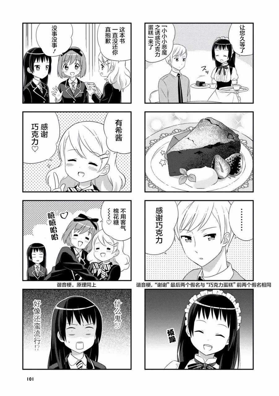 第38话10