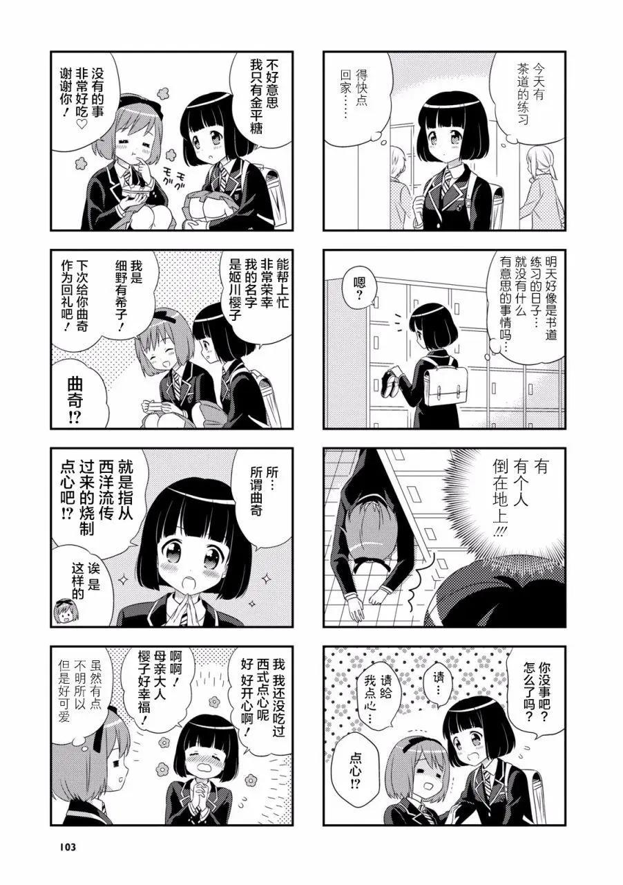 第38话12