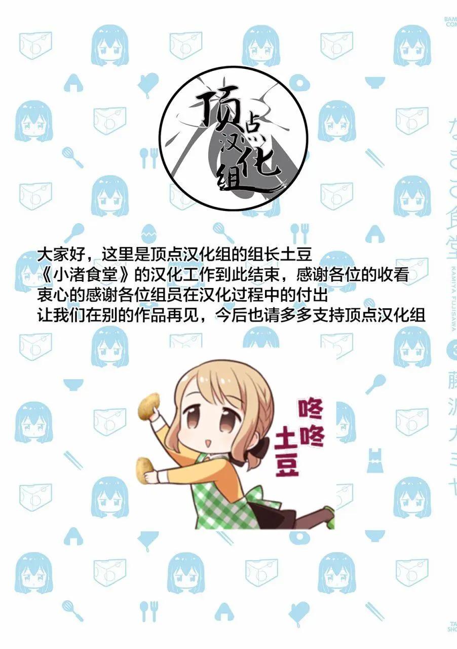 第38话18